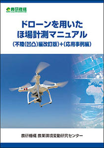2022kikai_smart_drone2_17.jpg