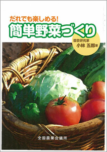 2013_book_kantan_yasaidukur.jpg