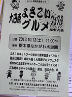 131012_082729s.jpg