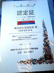 150203_142138s.jpg