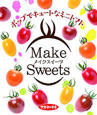 sakata_makesweets_1811s.jpg